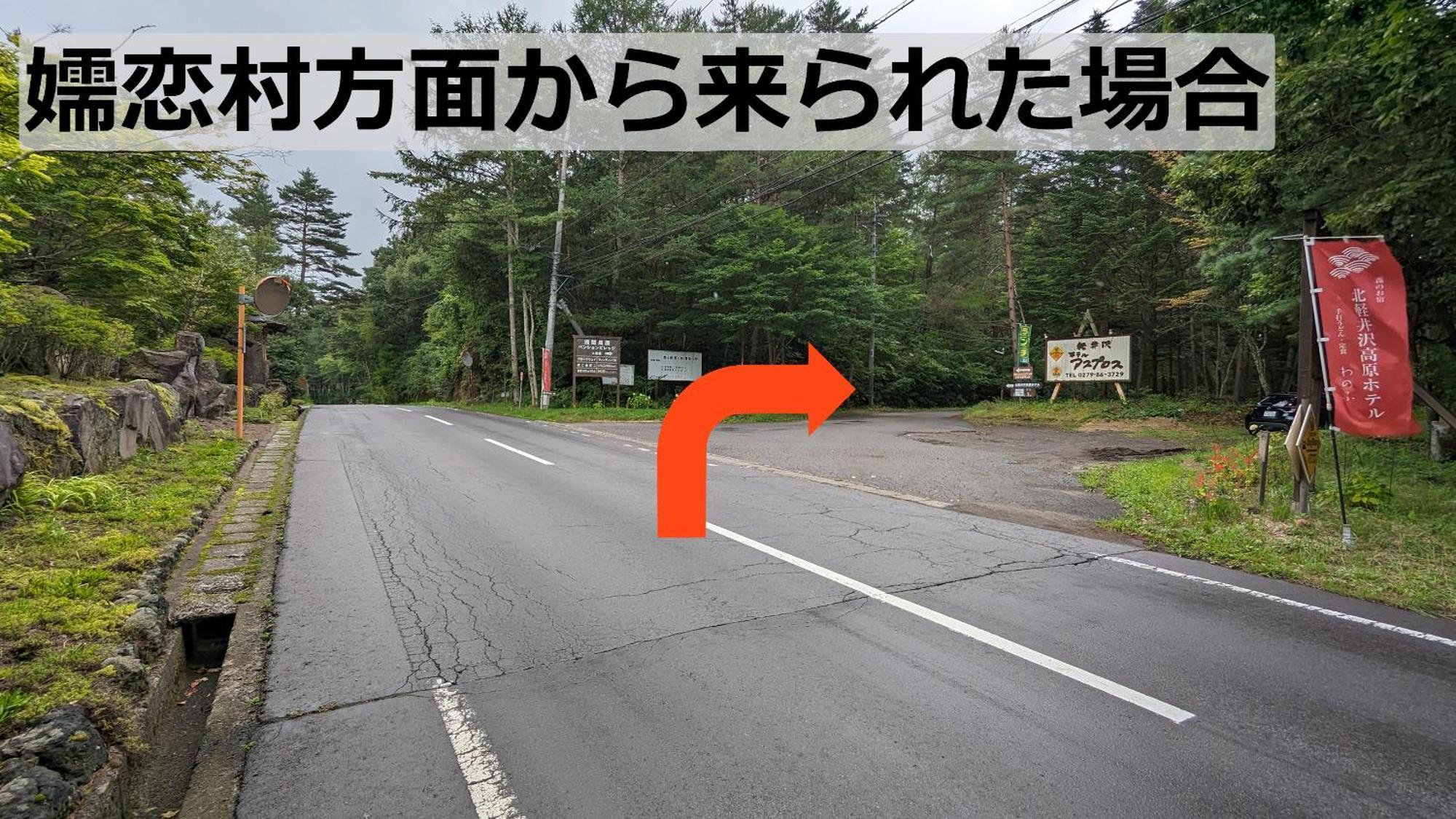 Kitakaruizawa Kogen Hotel Tsumagoi Eksteriør billede