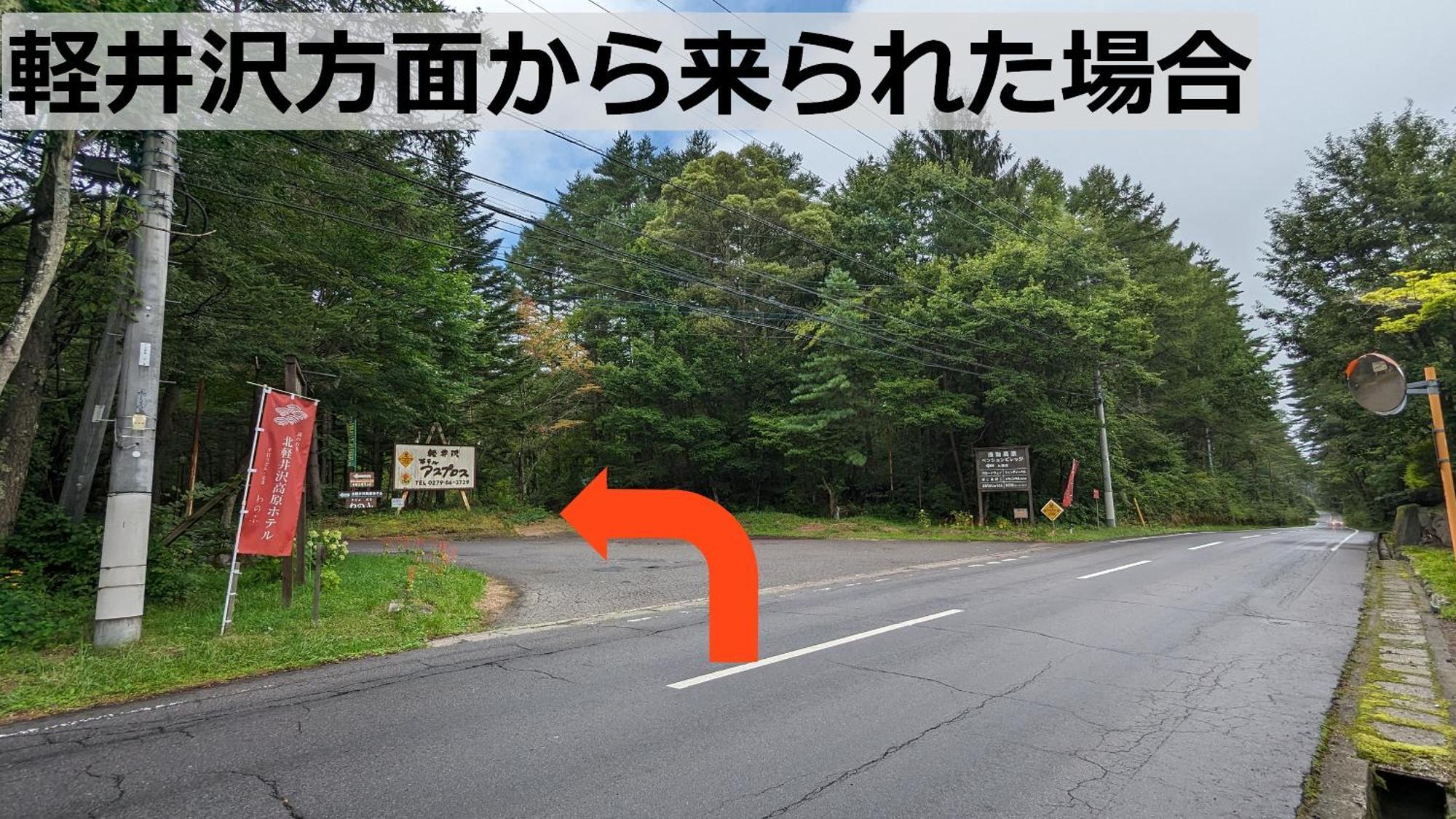 Kitakaruizawa Kogen Hotel Tsumagoi Eksteriør billede